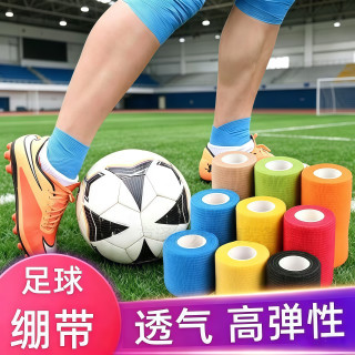 弹力篮球绷带自粘手指膝肘脚踝足球透气运动宠物护腕腰固定绷带
