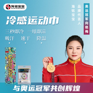 运动毛巾健身男降温品牌训练吸汗夏季擦汗便携冰凉巾速干印花个性