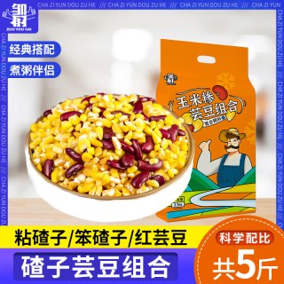 邹有才 东北粘大碴子玉米粒糁碴粥杂粮特产笨红芸豆组合5斤
