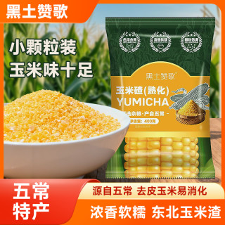 黑土赞歌 青稞糯玉米碴东北粘碴子现磨现发可做粗粮米饭伴侣