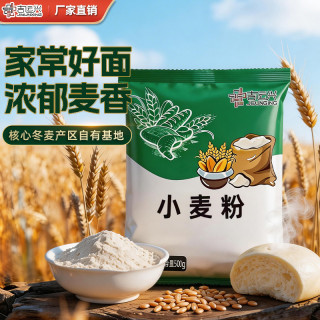 新麦现磨面粉当季新麦满口麦香 家用蒸馒头包饺子通用小麦粉