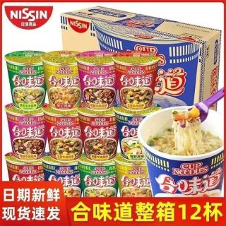 日清合味道杯装方便面海鲜冬阴功混合装12杯泡面杯面速食即食面