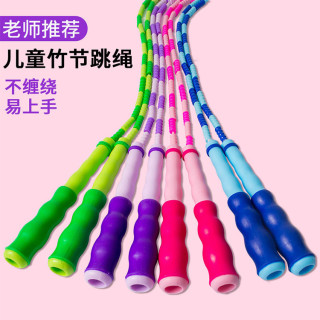 竹节跳绳儿童运动小学生幼儿园初学者专用考试练习花式珠节绳J1
