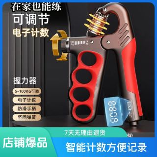 新款电子计数100KG可调节专业练臂力肌肉加强握力器手臂健身器材