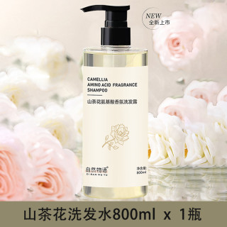 山茶花氨基酸洗发水蓬松持久留香洗发露家庭装