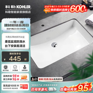 科勒 方形面盆拉蒂纳浴室卫生间洗手盆陶瓷洗脸盆2215T 单独台下盆