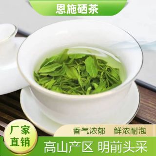 恩施硒茶高山云雾绿茶雨前浓香春季绿茶