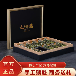 2026新茶太平猴魁手工捏尖绿茶安徽黄山核心产区茶叶礼盒装150g