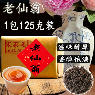 凤凰单枞茶春季高山老枞碳焙老仙翁单枞茶乌龙茶叶
