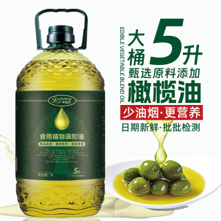 福食坊 添加橄榄油玉米油葵花籽油食用油5升炒菜油植物调和油