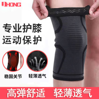 户外运动篮球健身骑行护膝防滑跑透气薄款彩色护膝男女