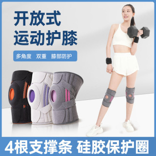 坎特 开放性运动护膝硅胶稳定髌骨护膝半月板关节护膝套跑步透气护膝