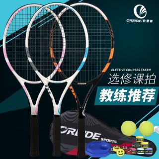 OREIDE 网球拍初学者套装大学生选修单人训练带线网球回弹
