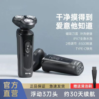 锋尔普 FENGERPU/锋尔普原装三头全身水洗男士车载便携充电式防水刮胡刀