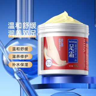 WHSA 凡士林马油防干裂特润足部精华霜