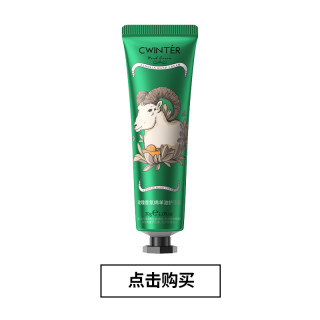 致朵 玫瑰香氛绵羊油护手霜