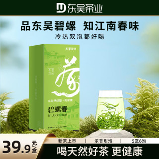 东吴茶一2026年新茶苏州碧螺春小泡礼盒装明前手工春茶浓香耐泡
