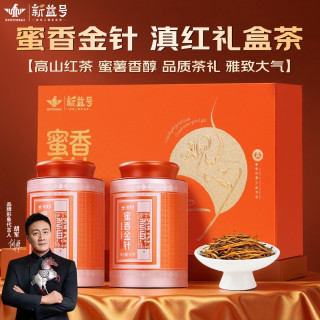 新益号 茶叶2026新茶叶滇红大金针旗舰店凤庆古树红茶高级茶叶礼盒