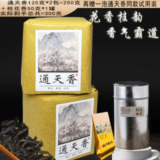 春季凤凰单枞碳焙复古包装通天香桂花香组合装茶叶