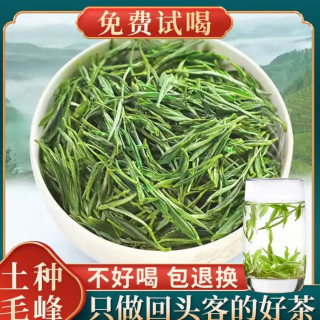 明前口粮毛峰高山绿茶清香茶叶明前茶叶绿茶新茶