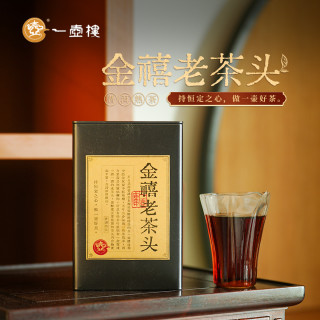 一壶楼 金禧老茶头 500g*1罐 普洱熟茶 云南勐海大叶种晒青毛茶