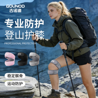 GOUNOD 古诺迪运动双硅胶髌骨带固定髌骨半月板乒乓球跑步爬山护膝