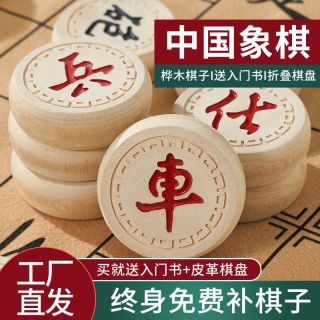 新款实木标准中国象棋皮革棋盘高档大号象棋儿童象棋套装美观精致