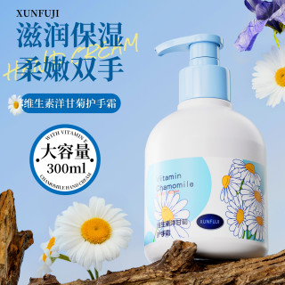 寻肤记 维生素维生素洋甘菊护手霜保湿滋润清爽不油腻防干裂手部护理留香