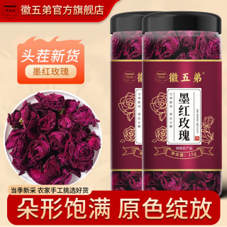 徽五弟墨红玫瑰花茶官方旗舰店养生玫瑰花茶云南红玫瑰花茶干玫瑰