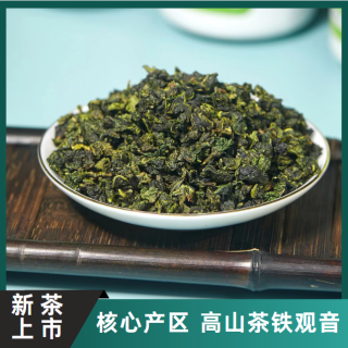 新茶安溪核心产区基地村高山茶铁观音250g-500g