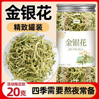 金银花茶罐装20g菊花茶非养生凉茶叶搭配枸杞菊花泡水喝的