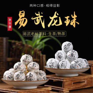 易武龙珠普洱茶熟茶细腻普洱老树熟茶醇厚红润云南茶叶礼盒
