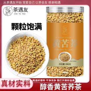 茶遇友 黄苦荞茶正品大凉山苦荞茶麦香型荞麦茶大麦官方旗舰店正宗苦荞麦