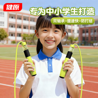 双十一儿童新款轴承分段式竞速跳绳中小学生体育考试不打结耐磨