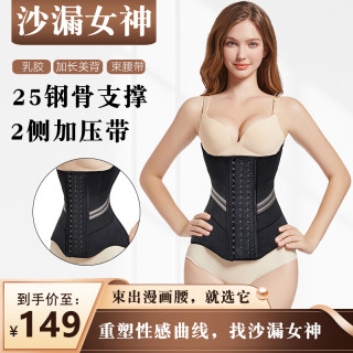 收腹25骨（琪琪专属）护腰塑身健身紧身乳胶束腰带塑形显瘦腰封