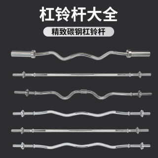 佳力士 电镀实心直杆曲杆1.2·1.5小孔家用练臀卧推健身杠铃杆