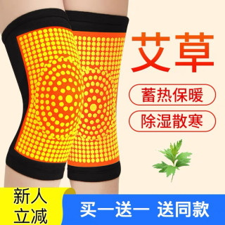 武行彬 艾草护膝老寒腿保暖女士关节秋冬男士膝盖防寒老人专用护腿长筒套