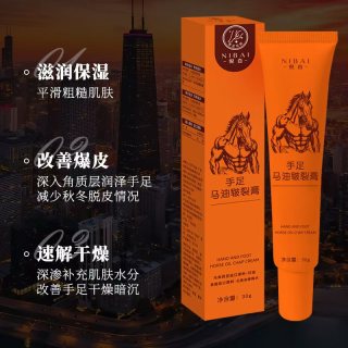 NIBAl倪白手足马油皲裂膏30g