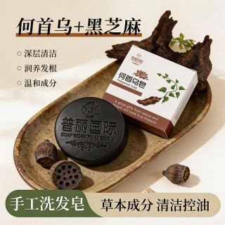 何首乌纯手工精油皂洗发皂养发护发滋润不伤头皮