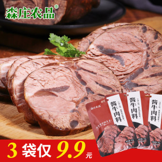 森庄农品 酱牛肉料酱肉料包卤菜猪蹄猪头肉牛肉鸭脖调味酱料