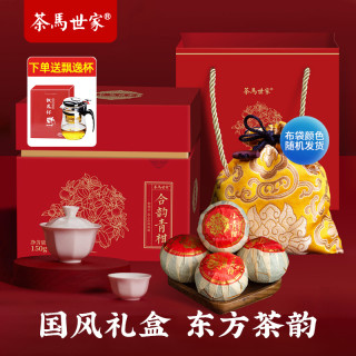茶马世家 合韵小青柑 9年陈勐海金芽料+正宗新会陈皮柑幼果 150g