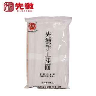 先徽 手工挂面空心发酵挂面劲道爽滑原味面条袋装500g
