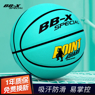 BB-X SPECIAL 吸湿耐磨款成人7号通用篮球高弹室内外高弹力充气投篮