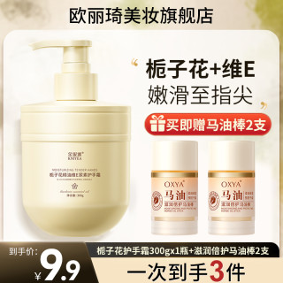 金妮雅 栀子花护手霜精油香氛维e尿素防干裂滋润持久留香