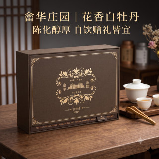 畲华庄园福鼎白茶2022年庄园老树白牡丹散茶礼盒装100g