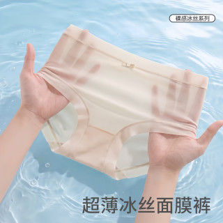裸感冰丝无痕内裤女10A抗菌棉内裆凉感舒适透气中腰女士三角裤