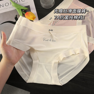 裸感冰丝无痕内裤女士薄款抗菌纯棉裆中腰少女三角裤舒适透气