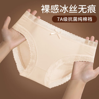 冰丝蕾丝少女内裤女7A抗菌棉裆舒适透气无痕女生中腰三角裤裸感