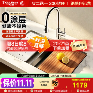 欧琳 水槽 SUS304不锈钢 大单槽 76cm×45cm