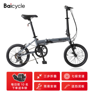 Baicycle 折叠自行车超轻铝合金16寸小型便携代步七级变速放后备箱成人学生 K6自行车-金属风暴灰